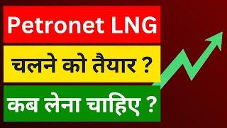 Petronet LNG Share Latest News and Analysis