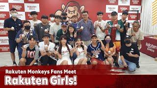 Rakuten Monkeys: Lucky fans meet the Rakuten Girls and more in exclusive game day experience