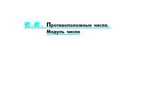 Задание №208, №209, №210 - Математика 6 класс (С.М. Никольский и другие)