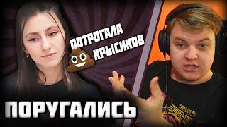 Пятёрка Сильно Поругался С Соней | Соня и Пятёрка спорят из за гигиены | Нарезка стрима пятёрки