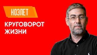 ️ Как труд и суета влияют на человека? Радость - в духовном. Коэлет. Урок 2 | Ицхак Пинтосевич