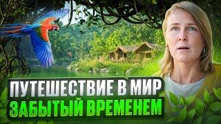 ПУТЕШЕСТВИЕ в одно из САМЫХ ИЗОЛИРОВАННЫХ МЕСТ планеты