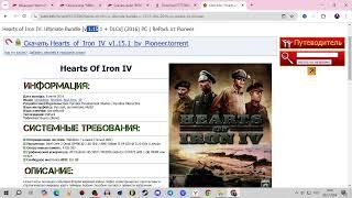 Hearts of Iron IV Millennium Dawn Как Установить Мод