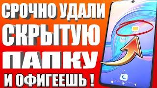 Удалил СКРЫТЫЙ РАЗДЕЛ на Android и Офигел От того СКОЛЬКО Памяти ОСВОБОДИЛОСЬ на ТЕЛЕФОНЕ