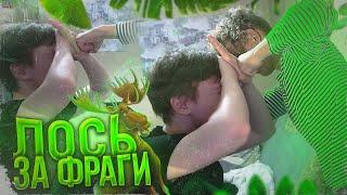 WIND SYNTAX БЬЁТ МНЕ ЛОСЯ ЗА ФРАГ НА КАПТЕ! ФРАГ ЧЕЛЛЕНДЖ С ЮТУБЕРОМ! GTA SAMP