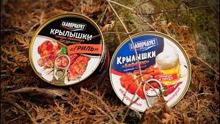 Обзор: Консервы "Крылышки Гриль" (ГЛАВПРОДУКТ)