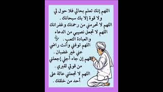 دعاء يجعل دعوتك مستجابه فورا ردده بكل يقين بالله  #ستوريات #تليگرام #فايسبوك