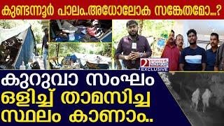 കുറുവാ സംഘം താമസിച്ച പാലത്തിനടിയിലെ ഞെട്ടിക്കുന്ന കാഴ്ചകള്‍ l Kuruva Sangam Thieves