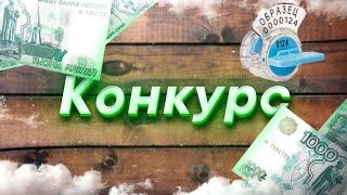 КОНКУРС + антимагнитная пломба