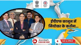 Duties of Employer under the EPF Act