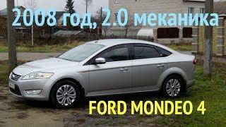 тест драйв Ford Mondeo 4 / Форд Мондео 4. Камри не дотягивает?