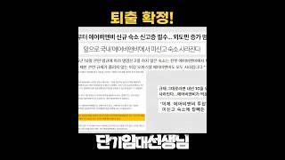 에어비앤비 불법 숙소 퇴출 확정!