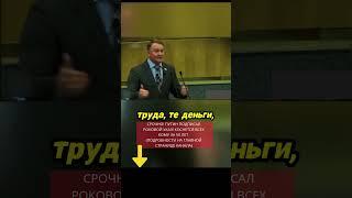 Откуда Брать Деньги На Повышение Пенсий и Зарплат! Депутат Сказал Всю Правду