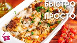 Всегда РАССЫПЧАТЫЙ РИС ️ Курица с Рисом в Духовке! Готовим дома ПЛОВ из КУРИЦЫ