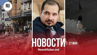Сгоревшие квартиры в Дурлештах затопило/ Чебан «шантажирует» PAS/ В санатории вымогали деньги?