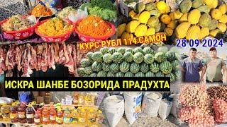 БУГУНГИ ИСКРАШАНБЕ БОЗОРИДАПРОДУКТА НАРХЛАРИ БУГУНГИ КУРС 1000 РУБИЛ 114 СОМОН 28 09 2024