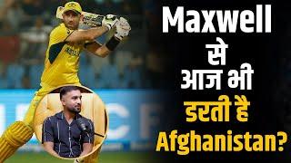 World Cup मे Maxwell की पारी आज भी नहीं भूली Afghanistan! | Hashmatullah Shahidi | Shubhankar Mishra