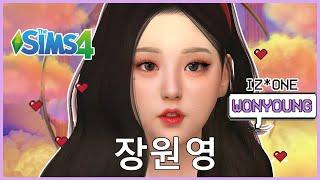 The Sims 4 :  Iz*one Wonyoung I PRIMROSE SIMS // 심즈 4 : 아이즈원 장원영 (+CC List, Lookbook)