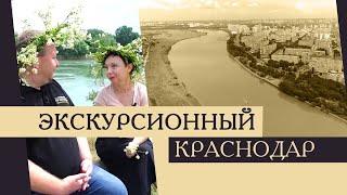 Река Кубань: история, интересные факты. Экскурсионный Краснодар