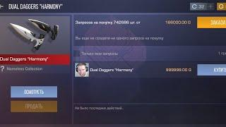 ТИК ТАК ПЕРВЫЙ ПОЛУЧИЛ ТЫЧКИ HARMONY!!!