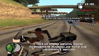 Миссия полицейского в "GTA: San Andreas"