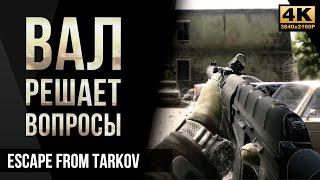 ВАЛ решает вопросы • Escape from Tarkov №39 [4K]