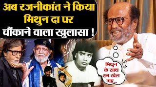 Mithun Chakraborty पर Rajinikanth का चौंकाने वाला खुलासा, Amitabh ने किया था ये काम? | @Filmi_Safar