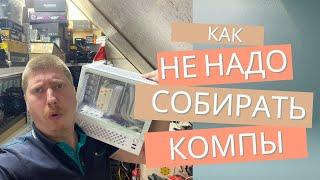 Ошибки при сборке ПК из Китая и как их не делать?