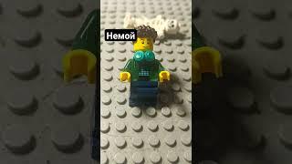 #lego #мем