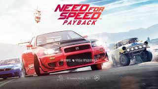 Не запускается  Need for Speed Payback ВАМ СЮДА 2022