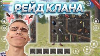 РЕЙД ОГРОМНОГО КЛАНОВОГО ДОМА  | МНОГО ЛУТА |   OXIDE SURVIVAL ISLAND 