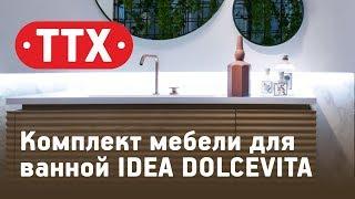 Комплект мебели для ванной комнаты - Idea Dolcevita by Aqua. Обзор, характеристики, цена. ТТХ