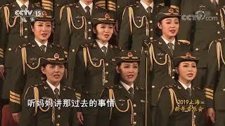 解放军文工团合唱团 【让我们荡起双桨】 【听妈妈讲过去的故事】指挥：余隆  演奏：上海交响乐团