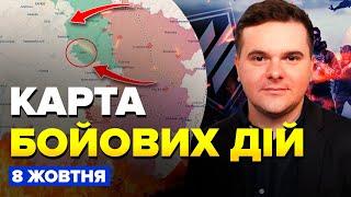 ️Третя штурмова РОЗНЕСЛА ворога під Харковом! КНДР готує СОЛДАТ для РФ | КАРТА бойових дій 8 жовтня