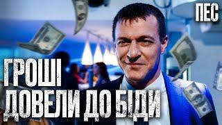 Багатство затуманило їм розум – Серіал Пес 2024 | ДЕТЕКТИВ 2024 | НАЙКРАЩИЙ СЕРІАЛ ПРО ПСА