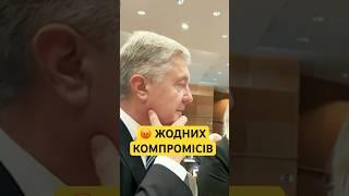 ШОКУВАВ ПАРТНЕРІВ