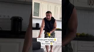 Пранк над мужем звоню маме 