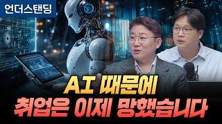 (Part 1) AI Agent Era, This is What Happens (Professor Deokjin Kim, Sejong Cyber ​​University, 'O...