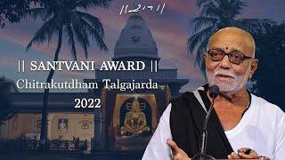 Santvani Award | Chitrakutdham Talgajarda | 2022 | Morari Bapu