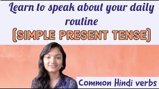 Lesson 3: How to speak about your DAILY ROUTINE IN SPOKEN HINDI?