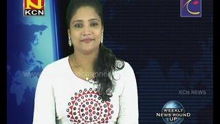 Weekly News Roundup at KCN Channel Kasaragod 10 July 2016/ Ep - 26