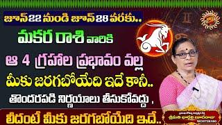 Makara Rasi Phalalu in Telugu | 22nd - 28th June 2025 | Astrology | Ravinuthala Bhakti