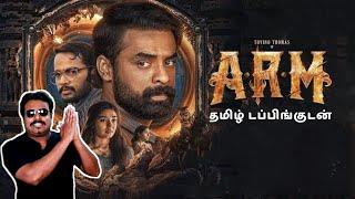 A R M Movie Review | Ajayante Randam Moshanam Review in Tamil by Filmi craft Arun | Tovino Thomas