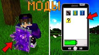 ТОП 5 НОВЫХ МОДОВ ДЛЯ ВЫЖИВАНИЯ ДЛЯ MINECRAFT PE 1.17 - 1.19