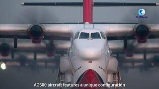 GLOBALink | China's AG600 amphibious aircraft hits major milestone