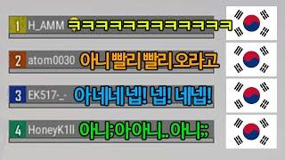 배그로 알아보는 한국인들의 공통된 특징(공감주의)ㅋㅋㅋㅋㅋㅋㅋ