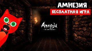 Амнезия: Машина для Свиней | Amnesia: A Machine for Pigs | Бесплатно в Эпик геймс (Epic games)