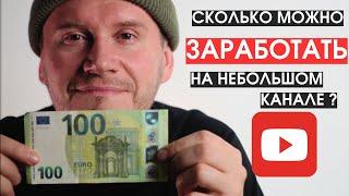 Стоит ли начинать вести YouTube из-за ДЕНЕГ в 2024 году???