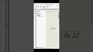 SolidWorks. Знак шероховатости по ГОСТ #shorts