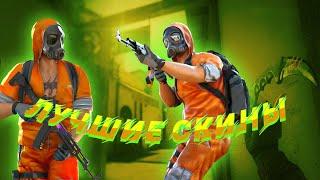 Топ 5 скинов для ловли наклеек! Лучшие скины для ловли наклеек! | Standoff 2